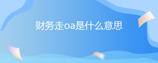 智驾供应商版“极越”：纵目科技停摆君联小米会否被“过度”维权