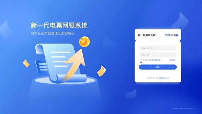 新一代票据相对ECDS系统除了票据状态和可拆分提示付款更人性(图1)