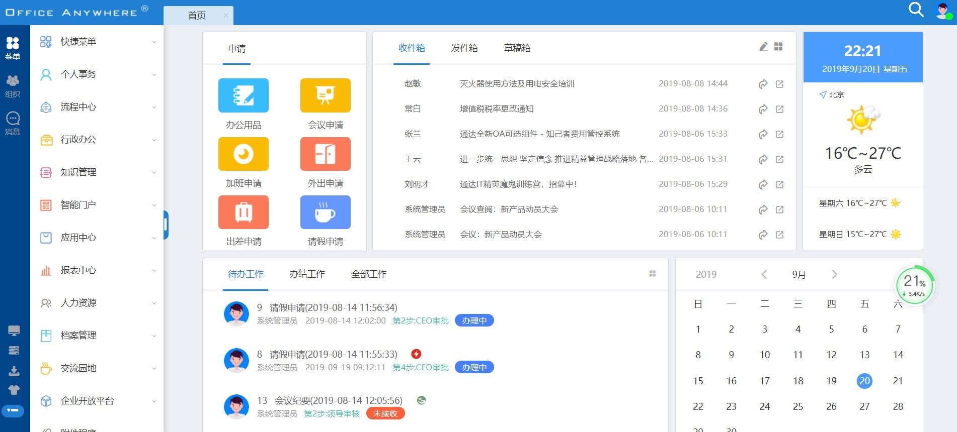 南京珥仁科技申请基于可信时间戳和数字签名档案单套制的办公管理系统专利防止数据篡改