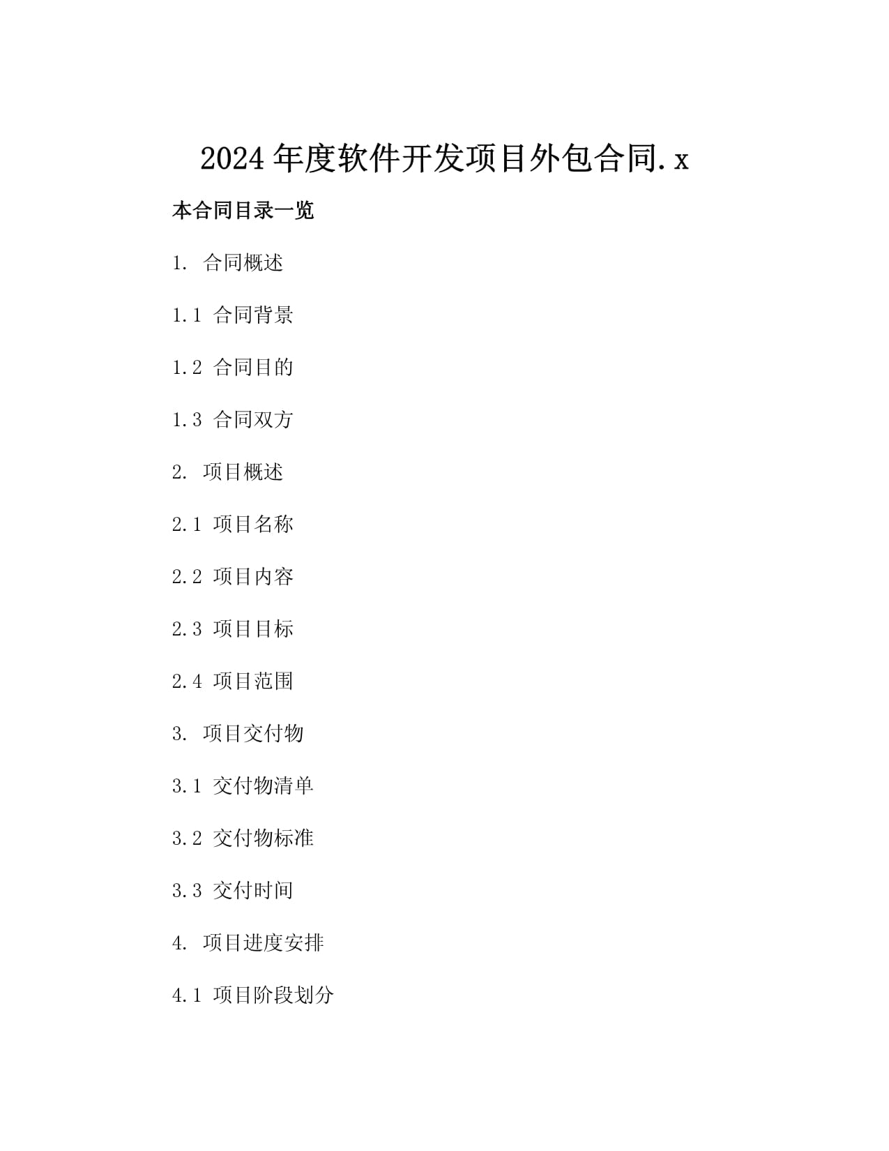 建议收藏！四只信创龙头股名单(313)