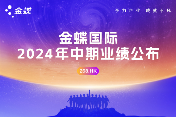 2024工业软件发展回顾 PLM产品的4个焦点趋势(图1)