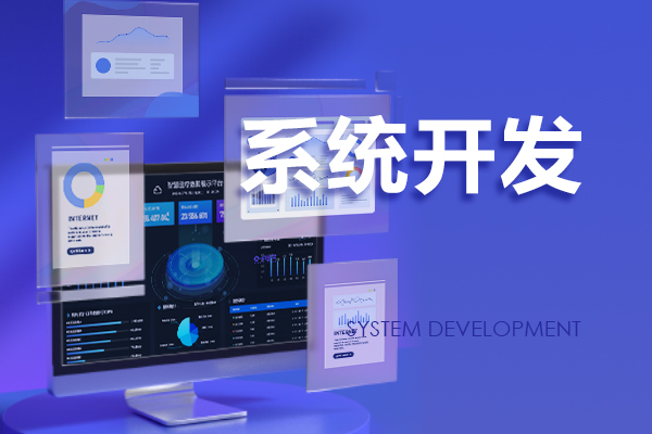 开发APP软件要多少钱？