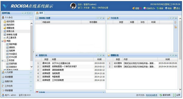美能能源（001299）2024年度管理层讨论与分析