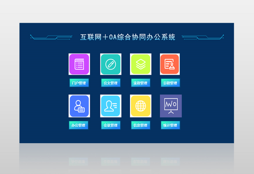 陕西云上文旅推出OA系统新专利助力数据查询革新