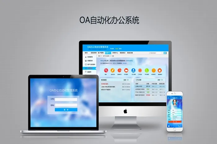 通达有爱智启无碍——通达OA公益赋能计划暖心启航