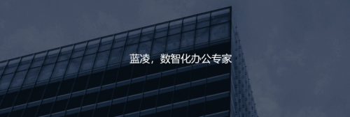 2025年十大OA排行榜揭晓值得推荐品牌都在这里(图3)