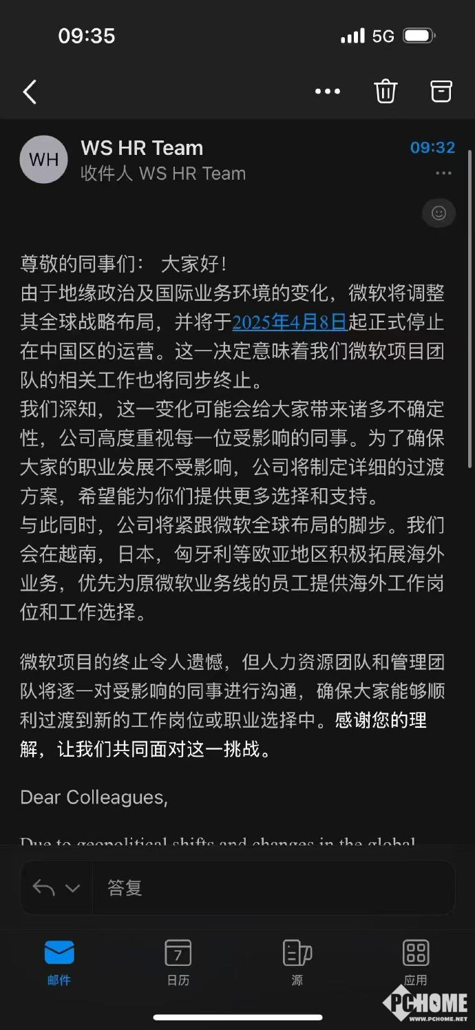 微软中国区业务停止运营？不实！实为外包业务迁移