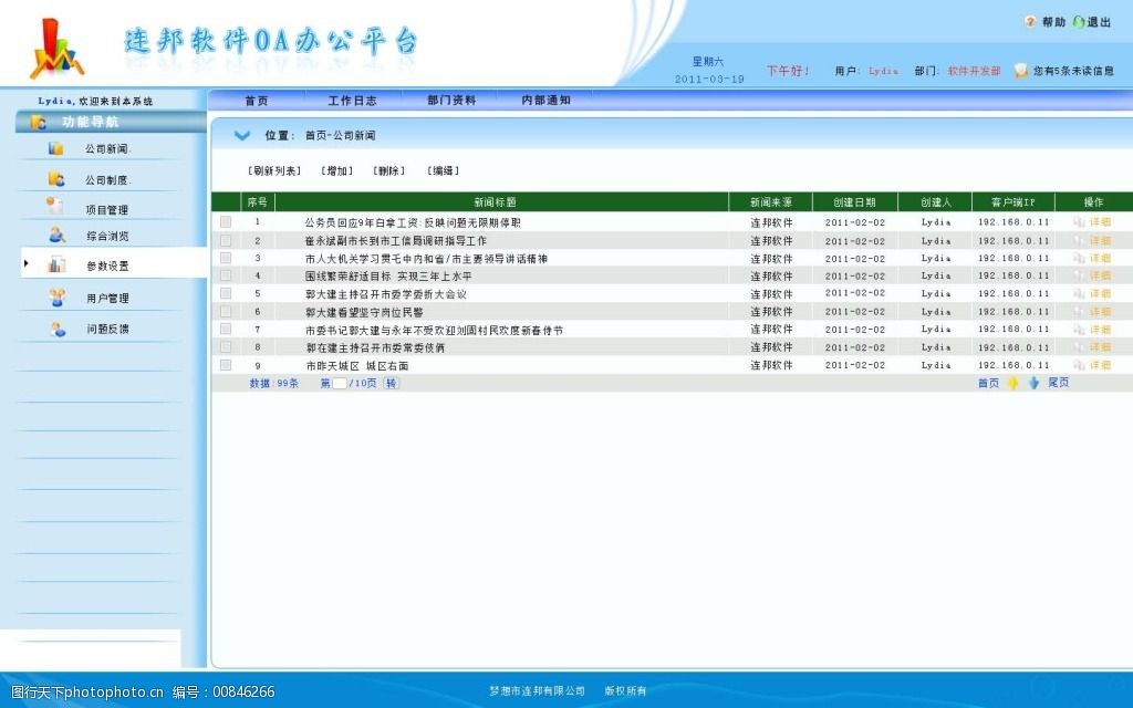 AI办公E时代：伟仕佳杰如何借Deepseek重塑5800家企业的未来(图1)