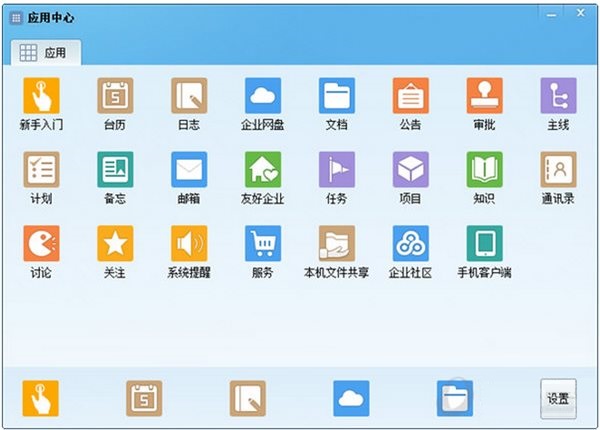 国产平板无纸化办公系统