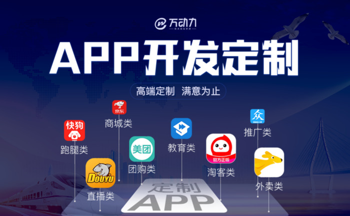 北京app外包公司哪家好？如何选择北京app开发公司？(图1)