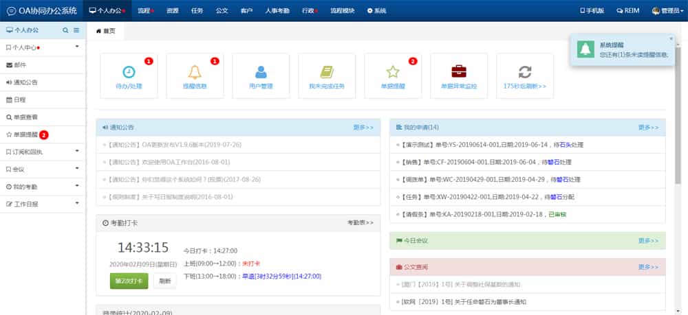 北海市自然资源局举办国土空间规划“一张图”实施监督信息系统及OA新版APP培训会(图1)