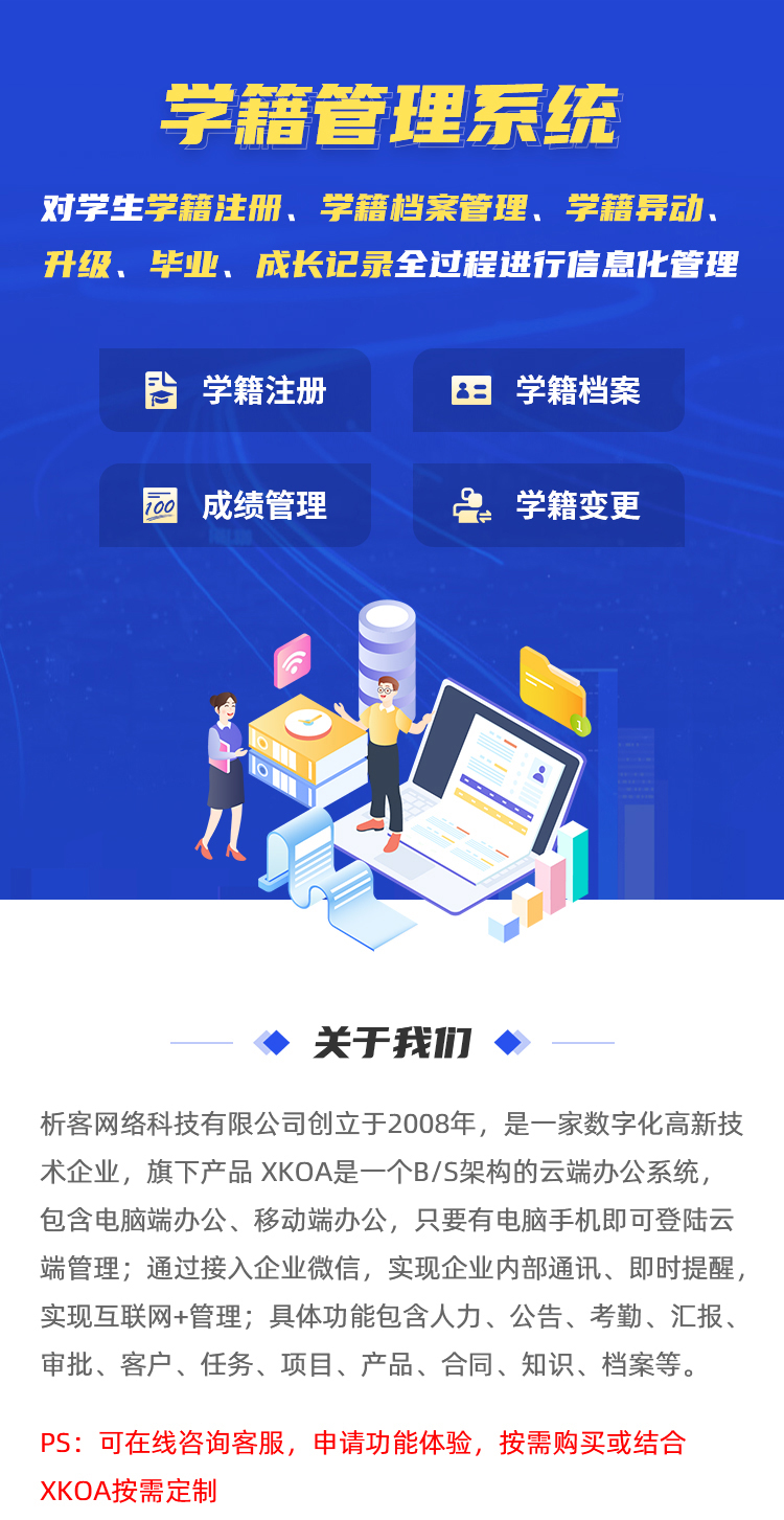 推动政务智能化跃升！鹤山政务OA深度融合DeepSeek