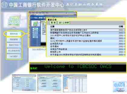 OA办公管理系统的设计与实现doc