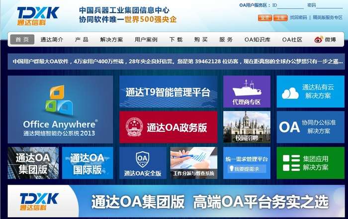 2025年值得推荐的无纸化办公oa系统-泛微e-office