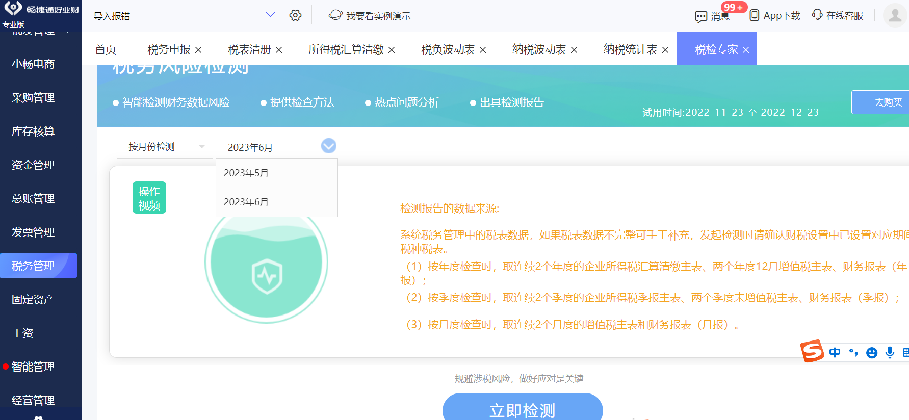 OA办公管理操作系统的UI设计