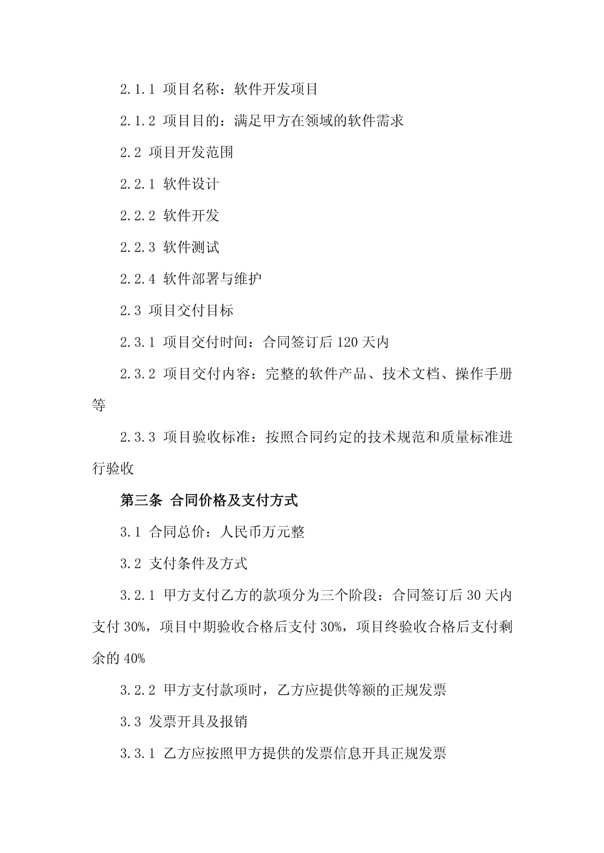 思维链(天津)智能科技有限公司被认定为高新技术企业