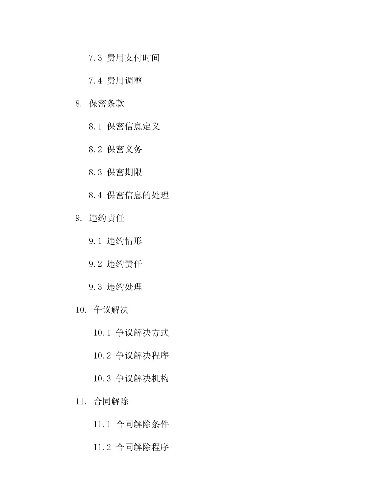 陕西银元畅游网络技术有限公司被认定为高新技术企业