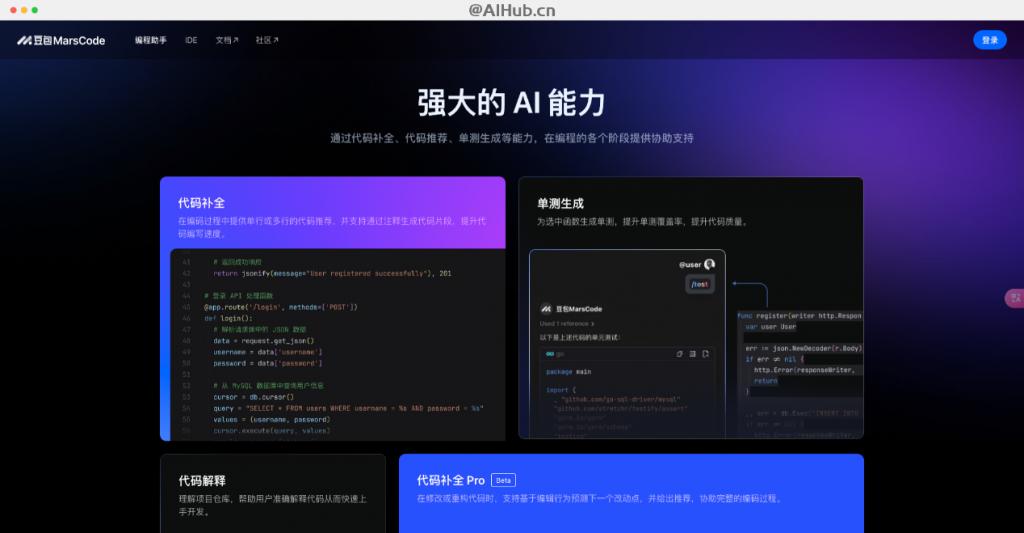 2024年报及2025一季报点评：精品游戏矩阵驱动业绩增长关注AI应用布局(图1)