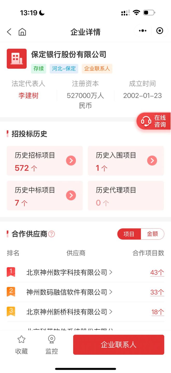 保定银行 OA + DeepSeek 大单：单一来源、泛微(图1)