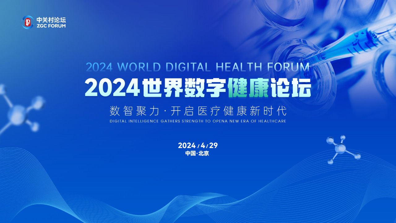 福昕软件： 福建福昕软件开发股份有限公司2024年年度股东大会会议资料(图1)