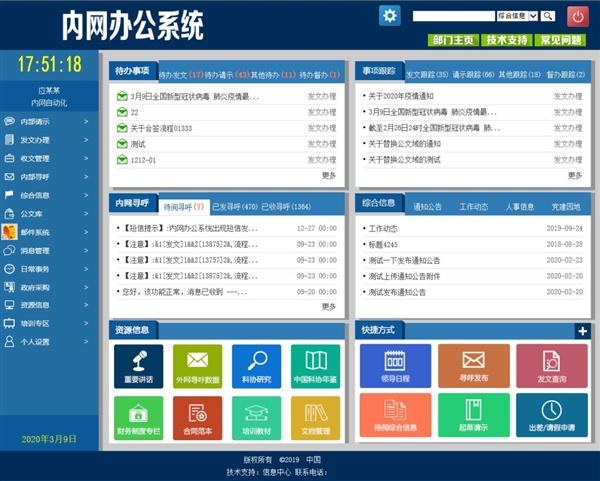 通达OA产品专区(图1)