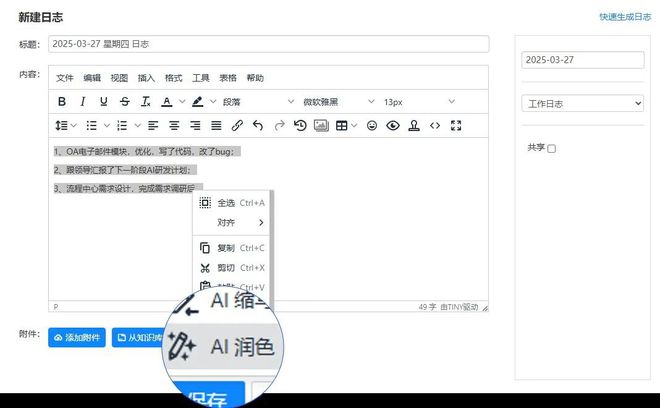 通达智能编辑Agent：AI重塑文本生产流程推动智能办公全面转型(图7)