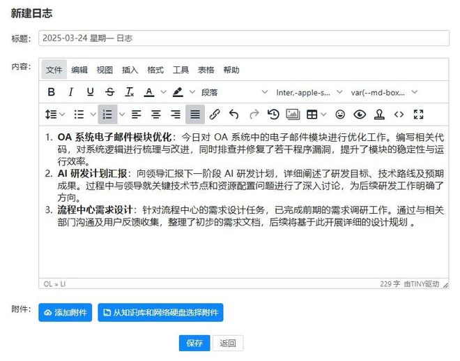 通达智能编辑Agent：AI重塑文本生产流程推动智能办公全面转型(图8)