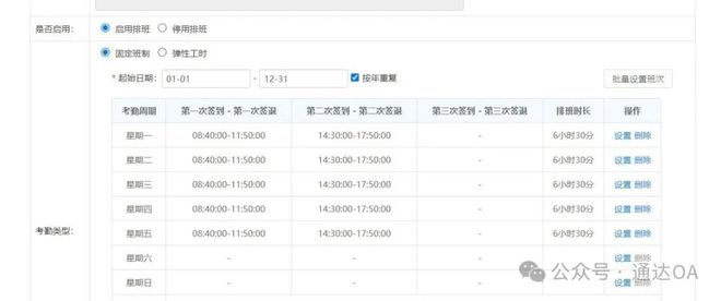 国投公司选用通达OA：构建标准化协作平台破解跨区域管理难题(图6)