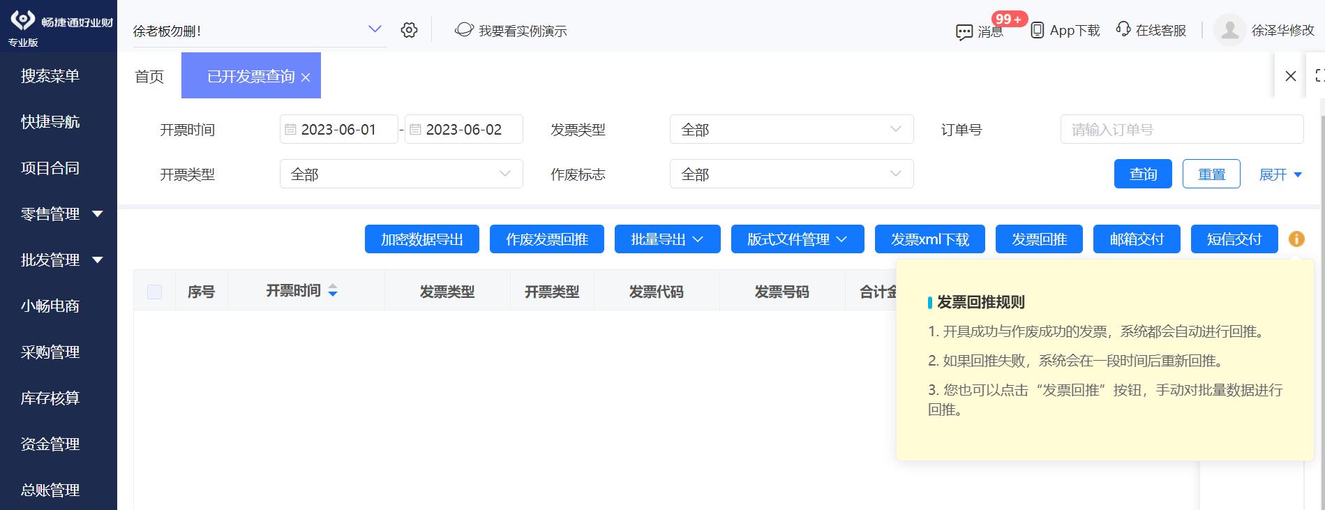 珠城科技（301280）2024年度管理层讨论与分析(图1)