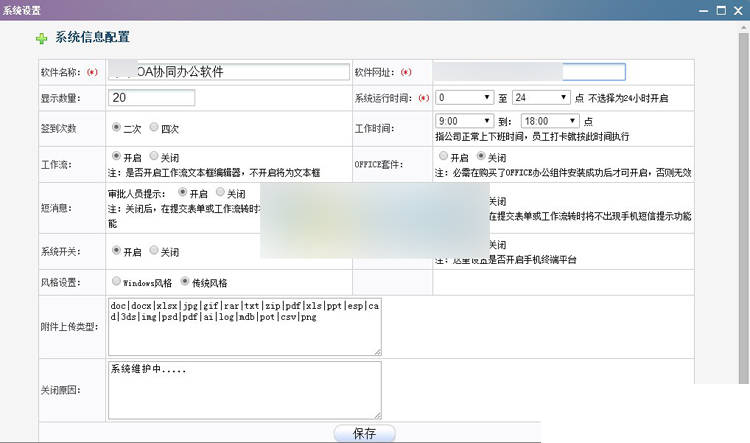 主流的OA办公系统开发语言有哪些？